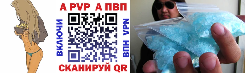 А ПВП кристаллы цены Слободской