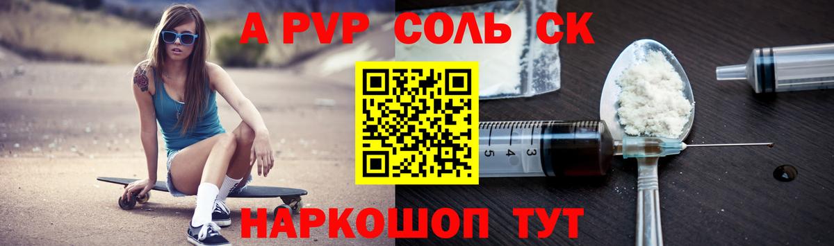 Альфа ПВП СК Слободской