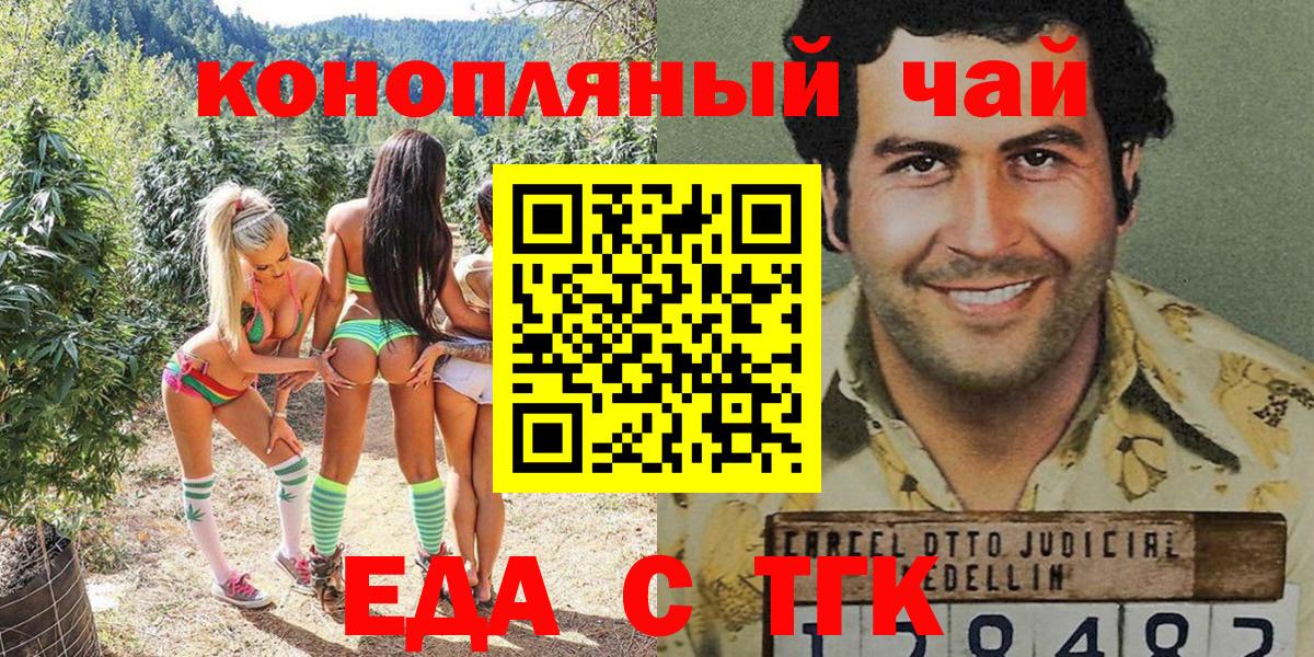 Слободской  Еда ТГК конопля  Вход с VPN 