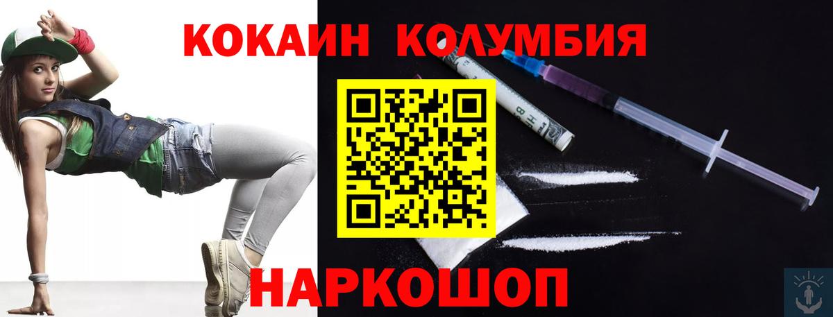 ГАШ  КОКАИН  Каннабис  Слободской  Вход с VPN  МЕФ кристаллы  Экстази 