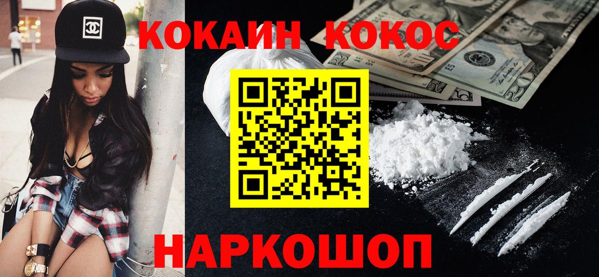 КОКАИН  Вход с VPN  Слободской  COCAIN 98%  Кокаин Перу 