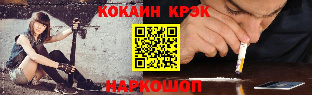 Кокаин 97% Слободской