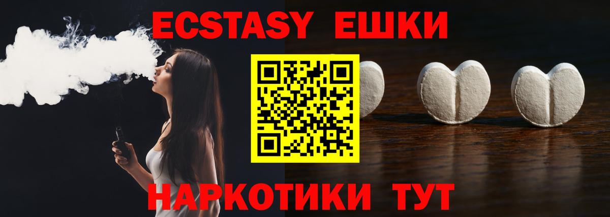 ЭКСТАЗИ  Вход с VPN  где продают наркотики  Ecstasy Cube  Слободской 