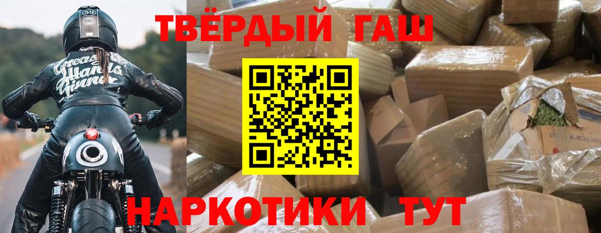 ГАШИШ хэш Слободской