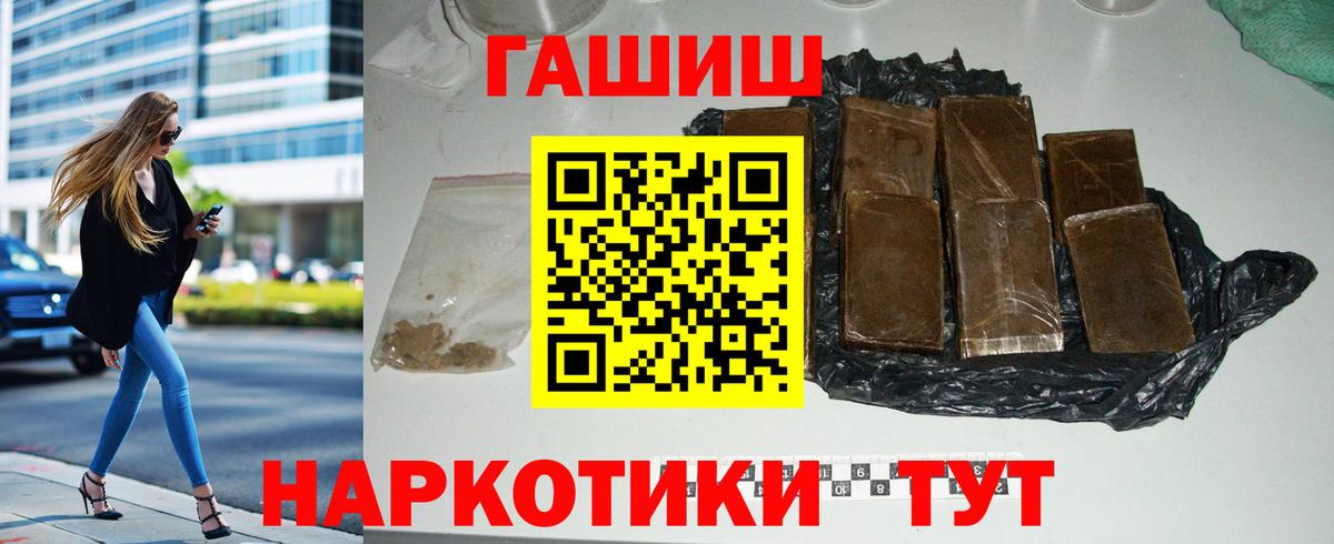 ГАШ  Вход с VPN  Гашиш hashish  Слободской  ГАШ 40% ТГК 