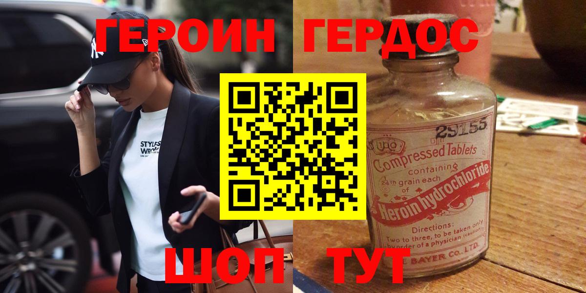 Слободской  Героин афганец  ГЕРОИН  Вход с VPN 