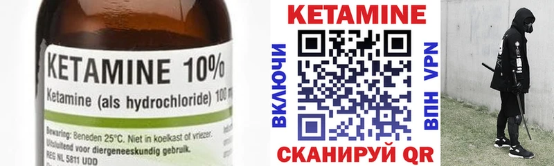 Кетамин VHQ  Слободской 