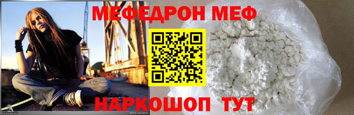 Меф мука Слободской