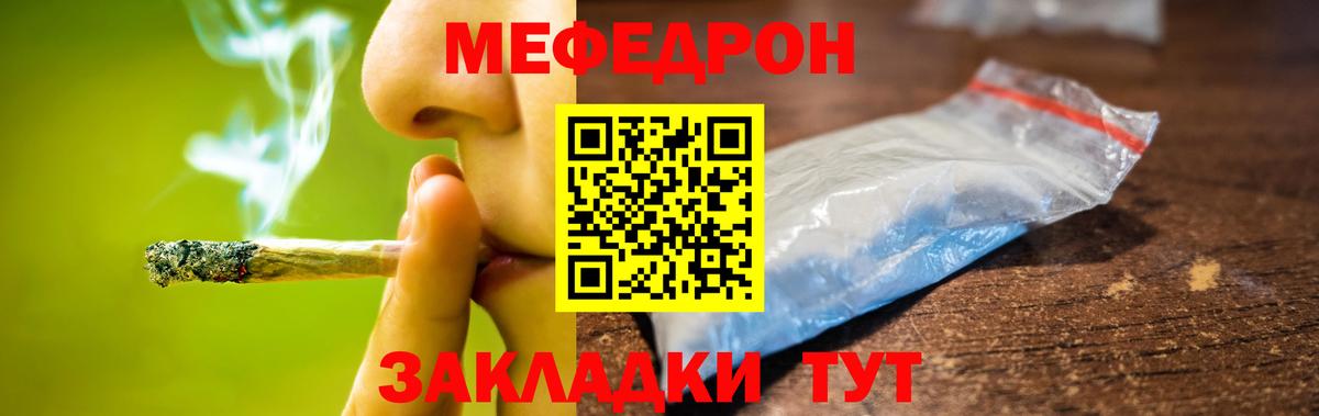 МЕФ мука  МЕФ VHQ  Мефедрон  Меф  Слободской  Вход с VPN 