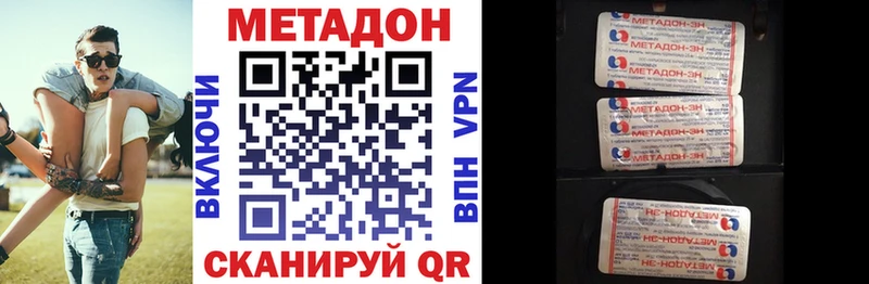 Метадон кристалл Слободской