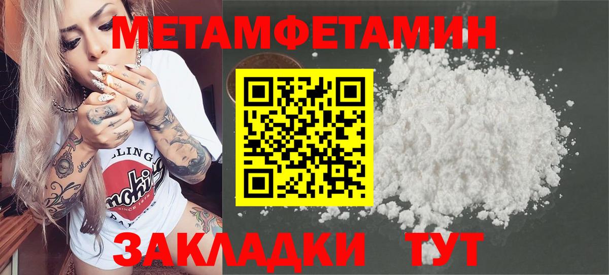 Первитин кристалл Слободской