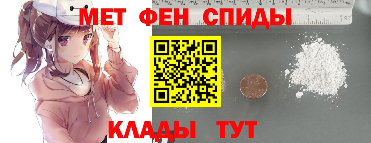 Метамфетамин Methamphetamine  Вход с VPN  Слободской 