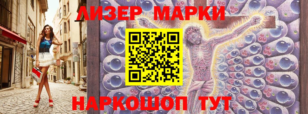 Наркотические марки 1,5мг  закладка  Слободской  Наркотические марки 1,5мг  Вход с VPN 