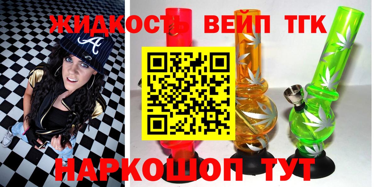 Дистиллят ТГК THC oil Слободской
