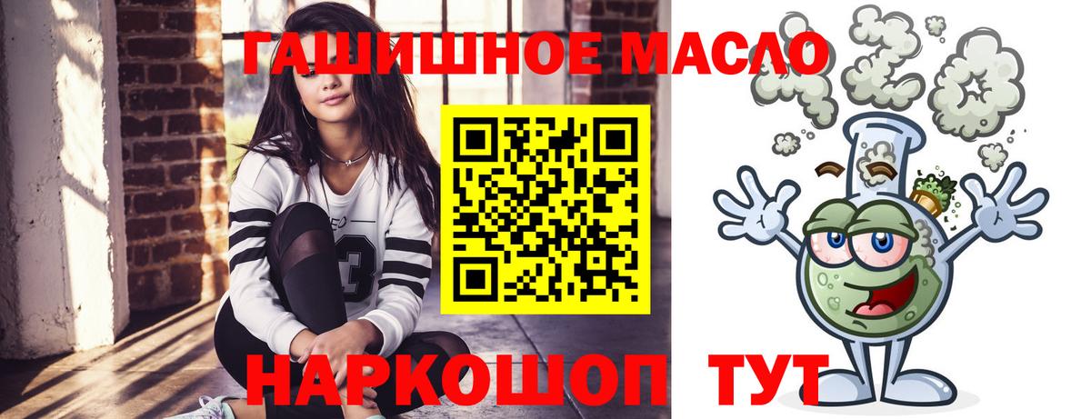 Слободской  ТГК THC oil  Вход с VPN 