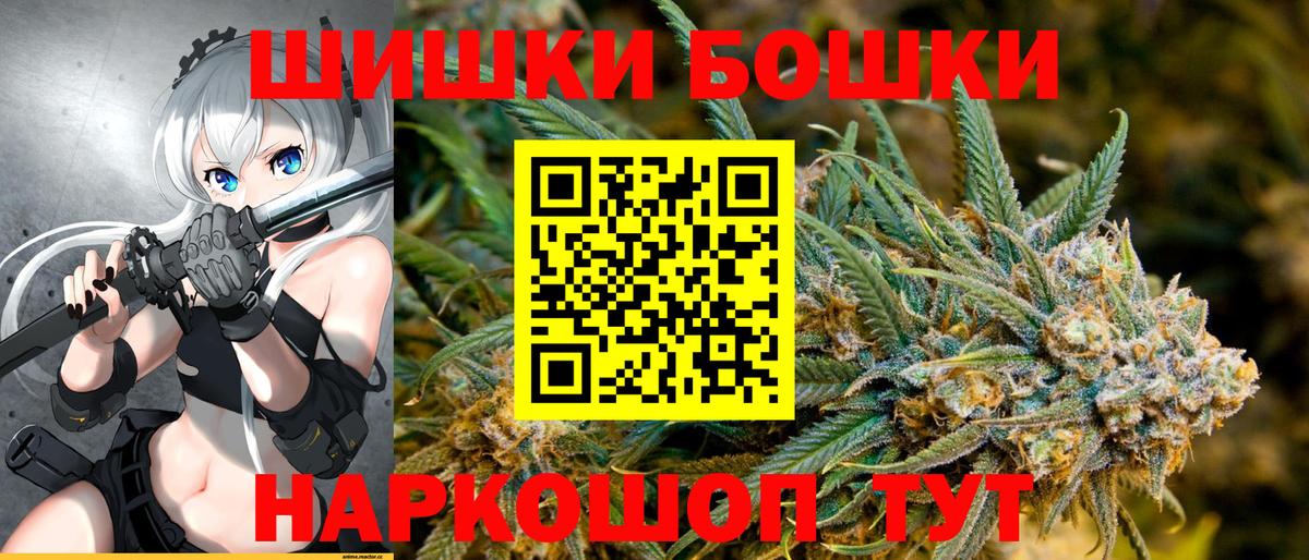 Слободской  Бошки Шишки Bruce Banner  Канабис White Widow  Вход с VPN 